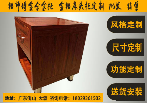 全鋁合金床頭柜仿木紋防潮防水防蟲(chóng)蛀防霉